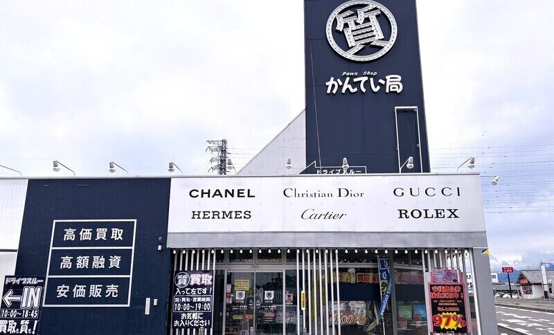 かんてい局前橋店－外観